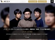 WIZYのトップページイメージ。