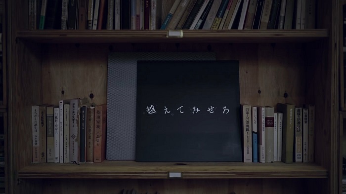 amazarashi「それを言葉という」リリックビデオのワンシーン。