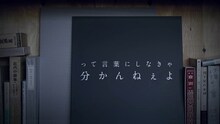 amazarashi「それを言葉という」リリックビデオのワンシーン。