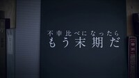amazarashi「それを言葉という」リリックビデオのワンシーン。