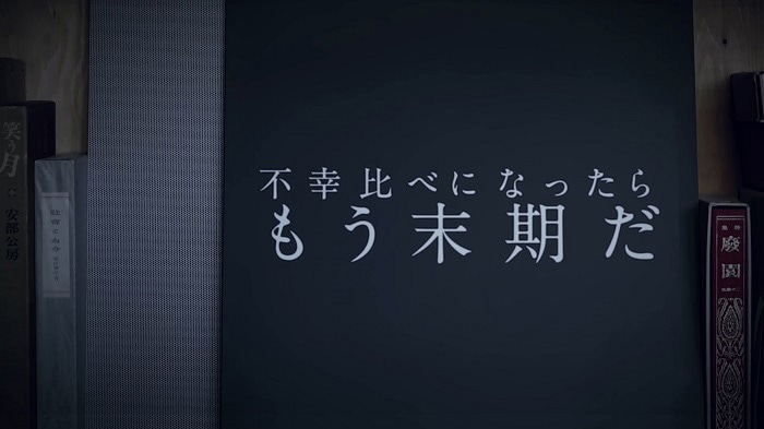 amazarashi「それを言葉という」リリックビデオのワンシーン。