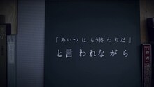 amazarashi「それを言葉という」リリックビデオのワンシーン。