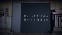 amazarashi「それを言葉という」リリックビデオのワンシーン。
