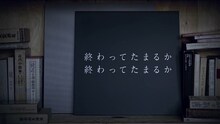 amazarashi「それを言葉という」リリックビデオのワンシーン。
