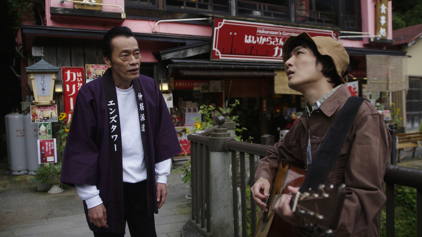 「さすらい温泉△遠藤憲一」より。左から遠藤憲一、石崎ひゅーい。 (c)「さすらい温泉 遠藤憲一」製作委員会
