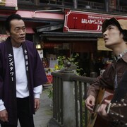 石崎ひゅーい「さすらい温泉」にこけし職人役で出演、歌も歌う