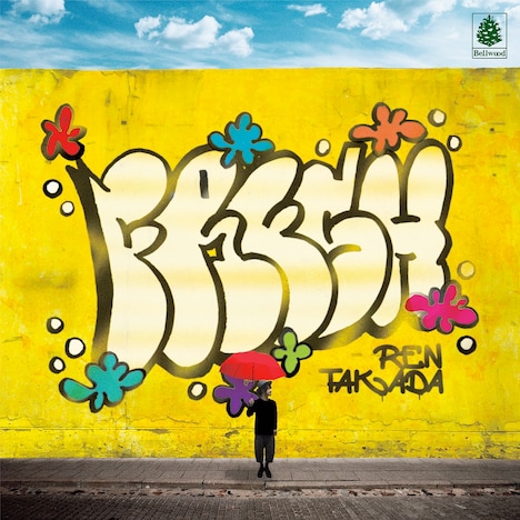 高田漣「FRESH」ジャケット