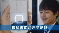 進研ゼミ高校講座新CM「新スマホ学習」編のワンシーン。