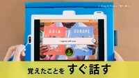 進研ゼミ新CM「新英語学習」編のワンシーン。