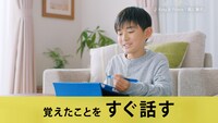進研ゼミ新CM「新英語学習」編のワンシーン。