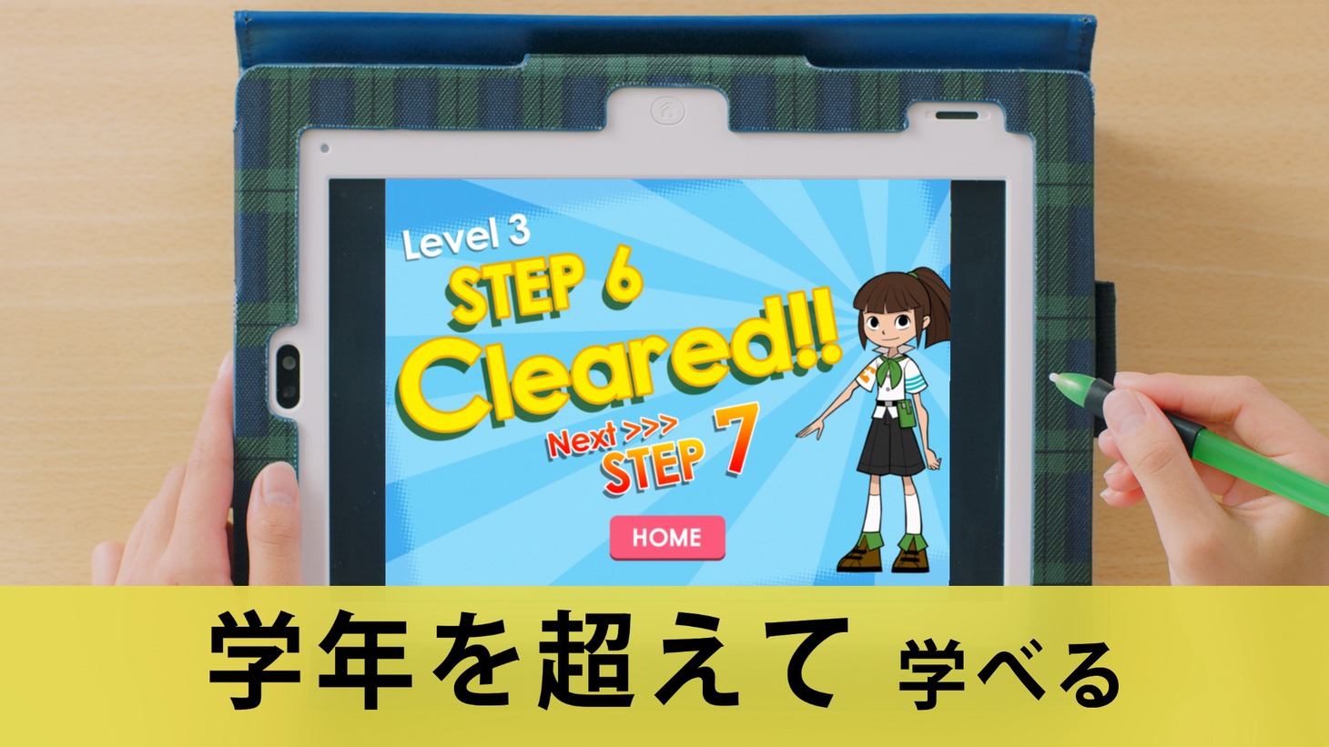 進研ゼミ新CM「新英語学習」編のワンシーン。