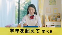 進研ゼミ新CM「新英語学習」編のワンシーン。