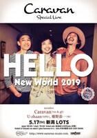 「Caravan Special live "Hello New World" 2019」NIIGATA LOTS公演フライヤー。