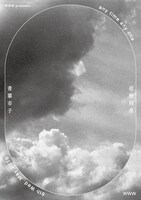 「any time any one」フライヤー