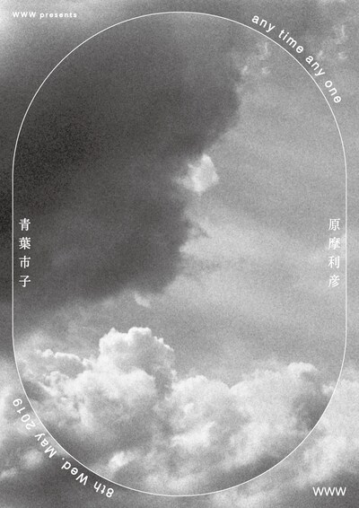 「any time any one」フライヤー