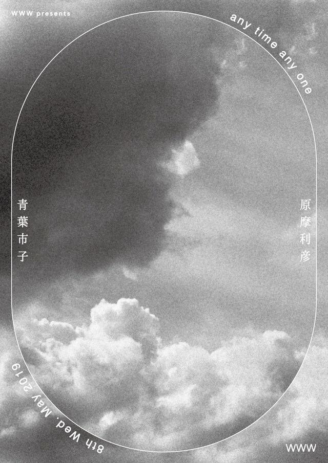 「any time any one」フライヤー