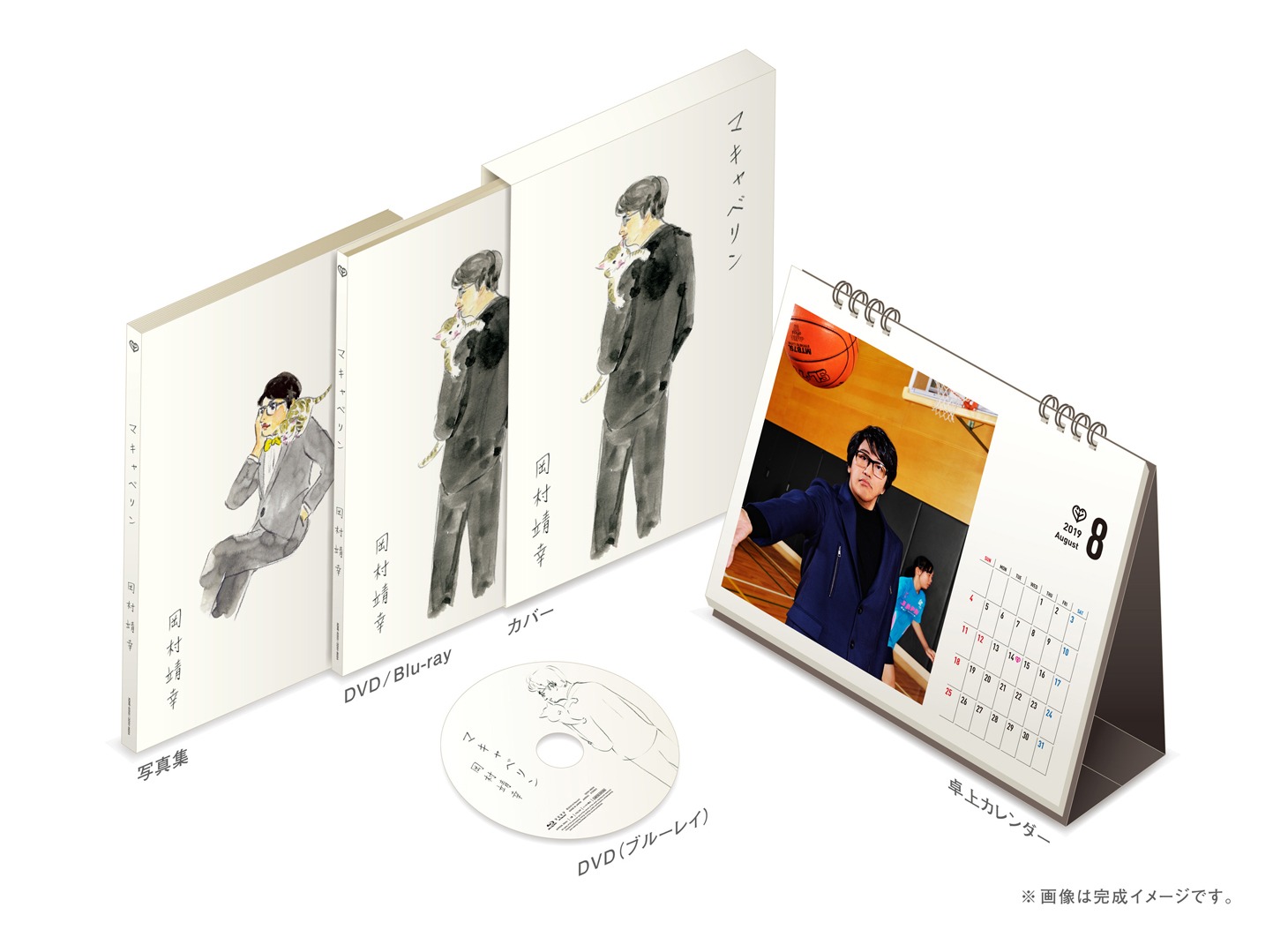 岡村靖幸「マキャベリン」デラックスエディション内容