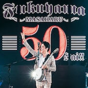 福山雅治 (c)AMUSE