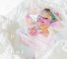 Reol「文明EP」初回限定盤ジャケット
