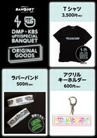 「uP!!!SPECIAL BANQUET vol.1 projected by ライブナタリー」グッズ一覧