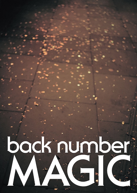back number「MAGIC」初回限定盤Aジャケット
