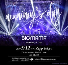 BIGMAMA presents「mummy's day」告知画像