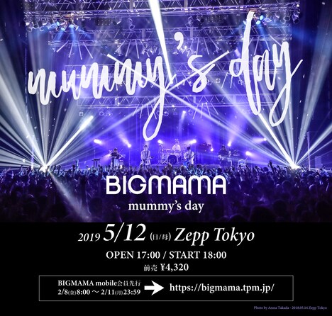BIGMAMA presents「mummy's day」告知画像