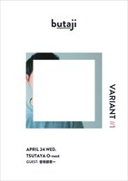 「VARIANT #1」告知ビジュアル