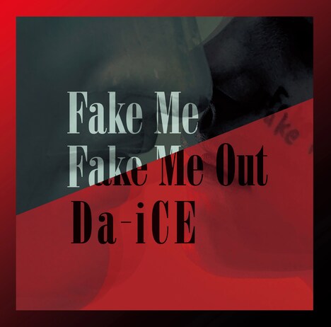 Da-iCE「FAKE ME FAKE ME OUT」通常盤ジャケット