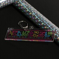 アクリルキーホルダー