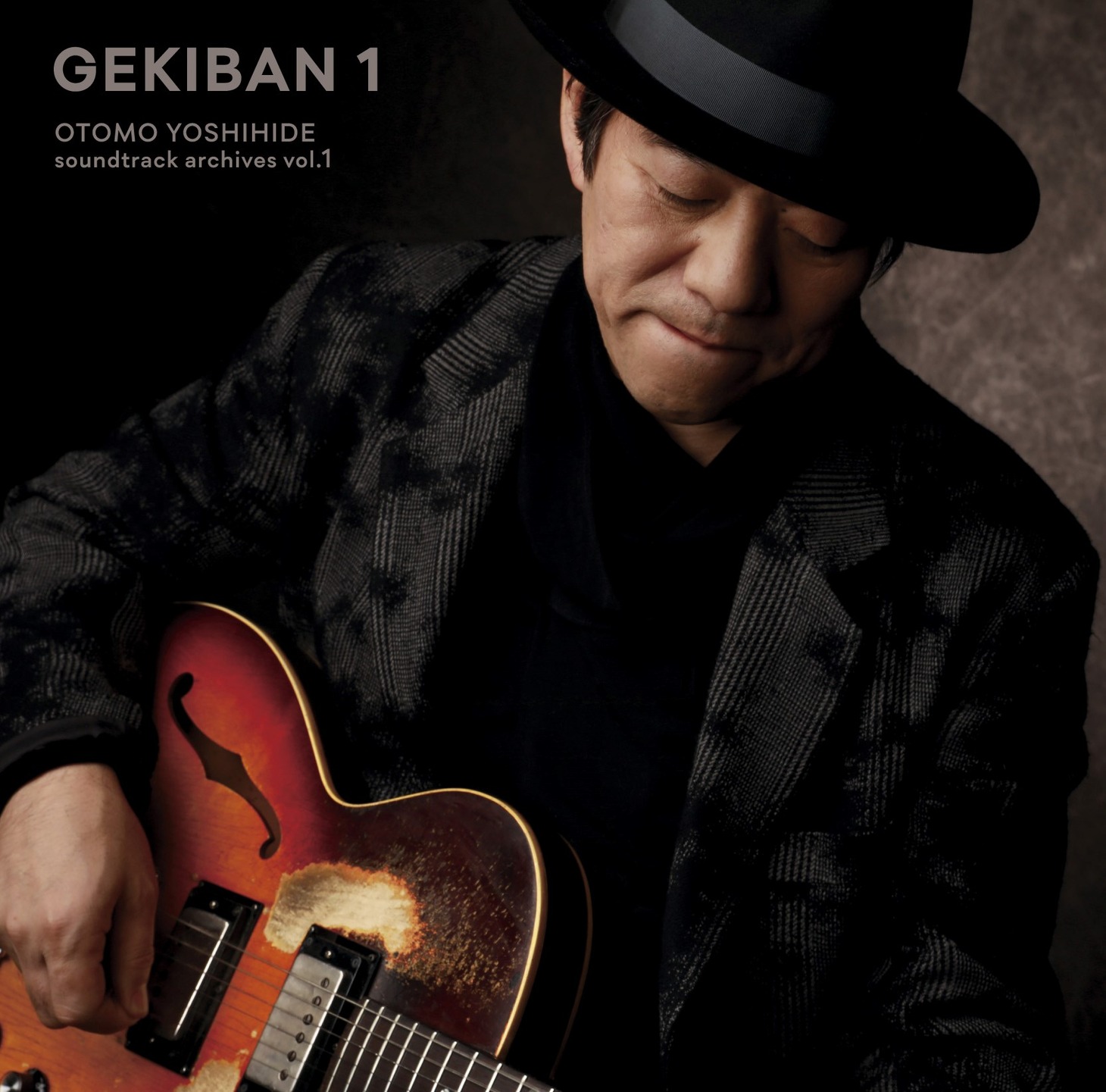 大友良英「GEKIBAN 1 -大友良英サウンドトラックアーカイブス-」ジャケット