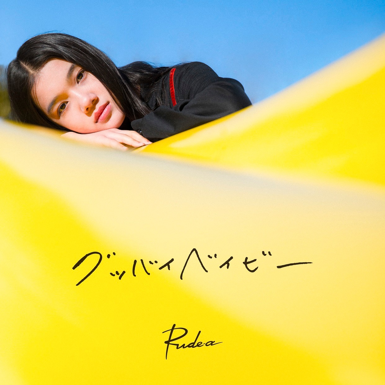 Rude-α「グッバイベイビー」ジャケット