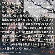 さくらしめじ「先に言うね」の歌詞を使用したビジュアルイメージ。