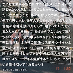 さくらしめじ バレンタイン翌日に告白ソング 先に言うね 配信 コメントあり 音楽ナタリー