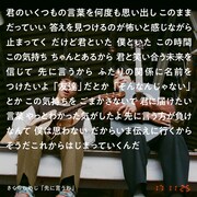 さくらしめじ「先に言うね」の歌詞を使用したビジュアルイメージ。