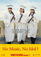 さくら学院「NO MUSIC, NO IDOL?」コラボレーションポスター（卒業生3名ver.）
