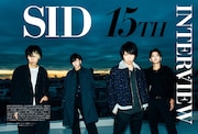 「SIDぴあ」中面