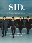 シドのムック「SIDぴあ」刊行、チャレンジ企画や著名人コメントも