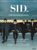 「SIDぴあ」表紙