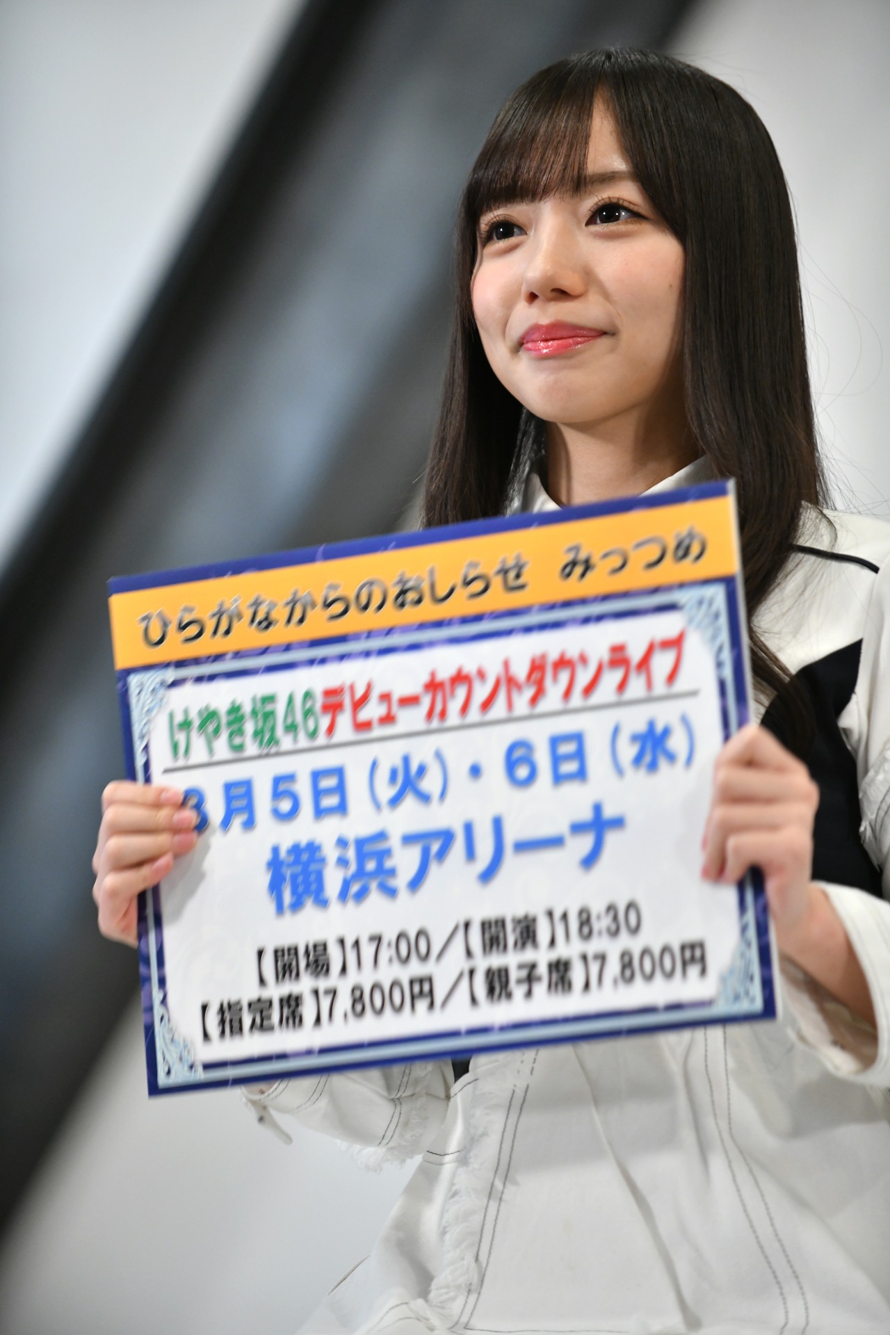 齊藤京子