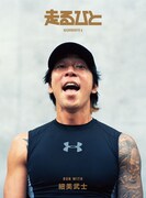 「走るひと6」表紙