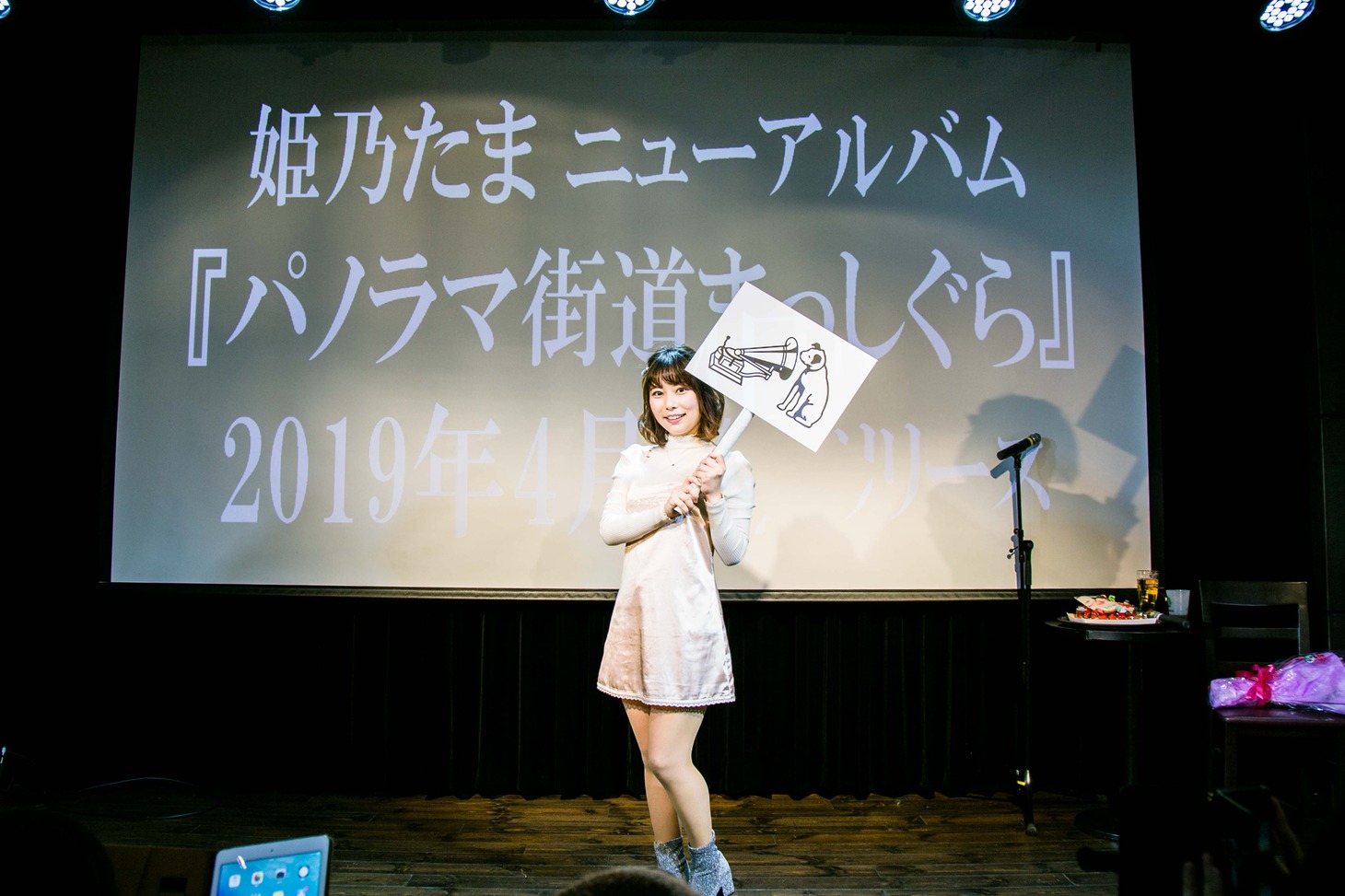 「パノラマ街道まっしぐら」の発売を告知する姫乃たま。
