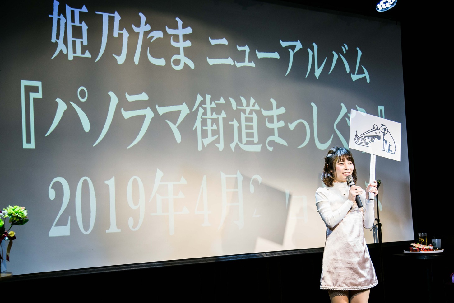 「パノラマ街道まっしぐら」の発売を告知する姫乃たま。