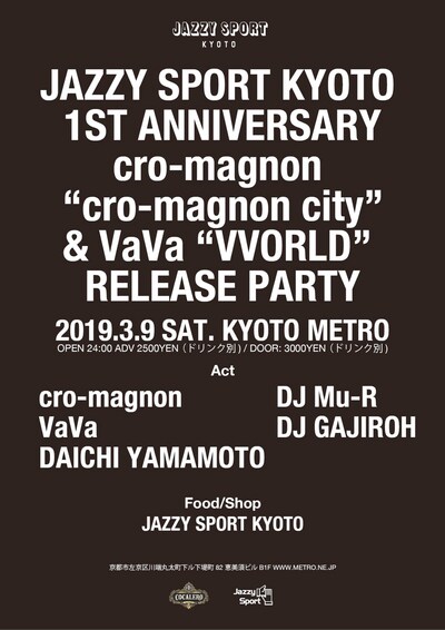 「Jazzy Sport Kyoto 1st Anniversary cro-magnon "cro-magnon city” & VaVa "VVORLD" Release Party in Kyoto」フライヤー