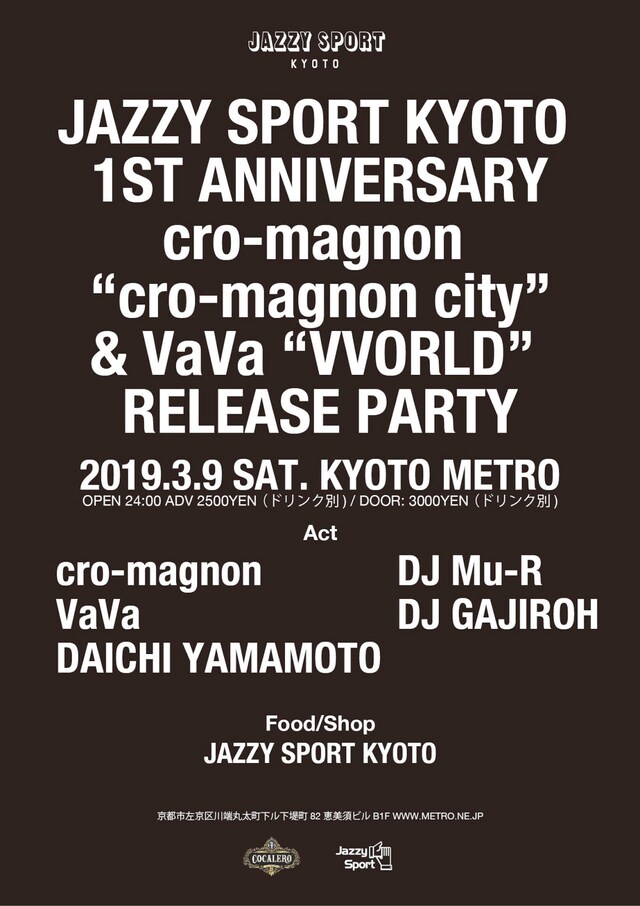 「Jazzy Sport Kyoto 1st Anniversary cro-magnon "cro-magnon city” & VaVa "VVORLD" Release Party in Kyoto」フライヤー