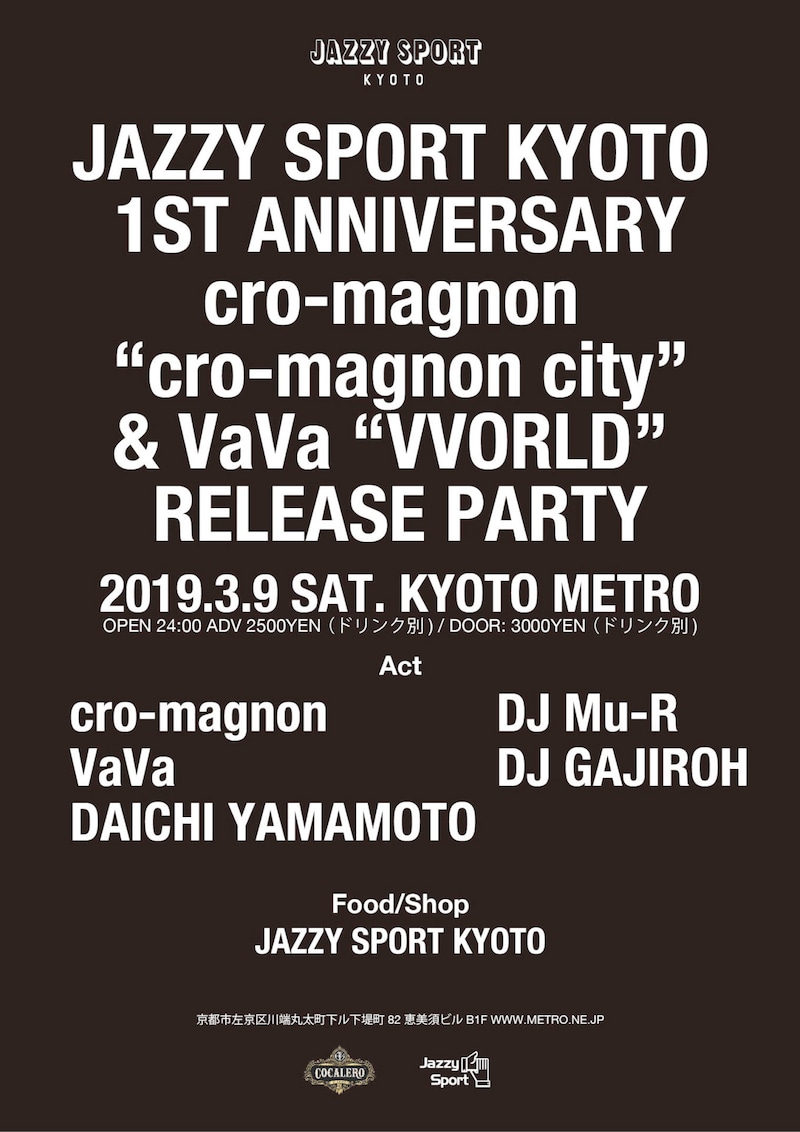 「Jazzy Sport Kyoto 1st Anniversary cro-magnon "cro-magnon city” & VaVa "VVORLD" Release Party in Kyoto」フライヤー