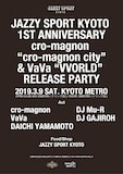 「Jazzy Sport Kyoto 1st Anniversary cro-magnon "cro-magnon city” & VaVa "VVORLD" Release Party in Kyoto」フライヤー