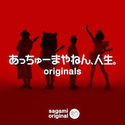 originals