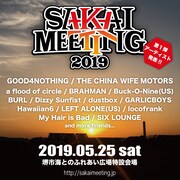 「SAKAI MEETING 2019」告知ビジュアル