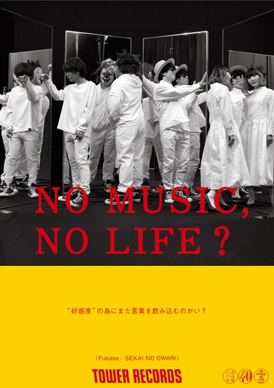 SEKAI NO OWARI「NO MUSIC, NO LIFE.」ポスター